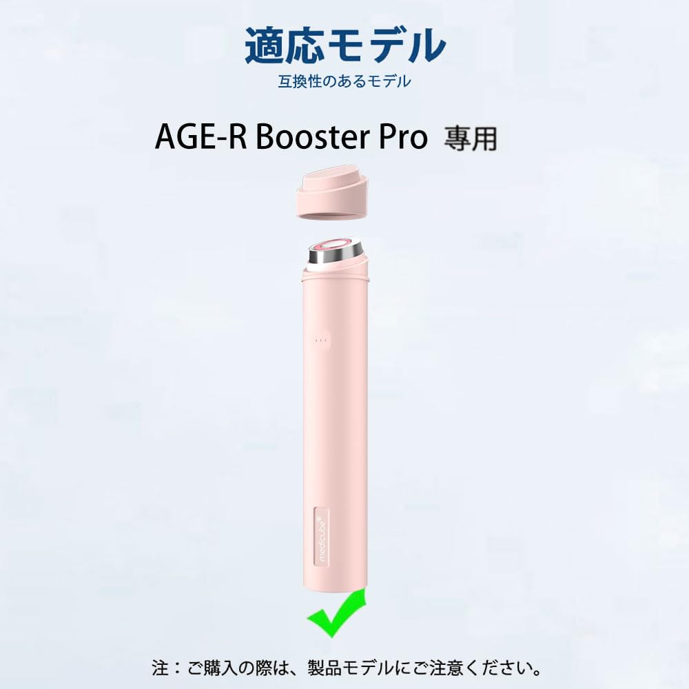 AGE-R ブースタープロ＋専用ケース+アンプル Amazon.co.jp: 【2025年度 先行発売】YXHH新登場 AGE-Rブースタープロ